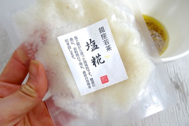 shio-koji sample 1